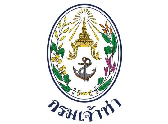 กรมเจ้าท่า
